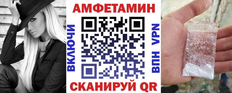 АМФЕТАМИН VHQ Белорецк