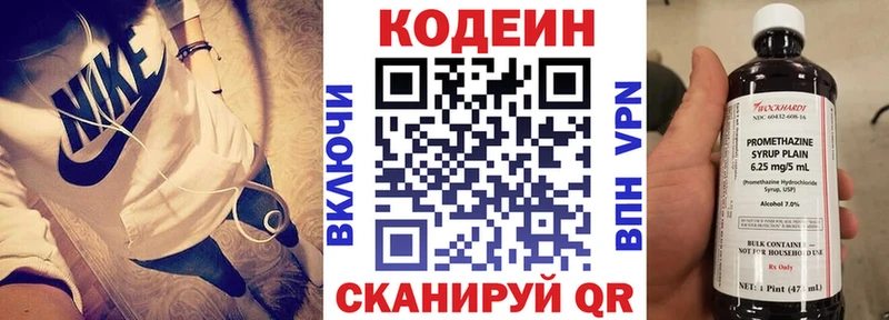 ссылка на мегу ссылки  Белорецк  Кодеиновый сироп Lean напиток Lean (лин)  где купить  